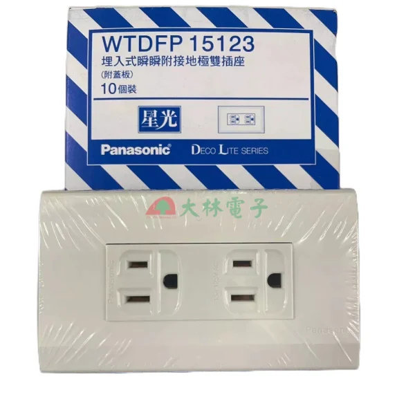 【 大林電子 】國際牌 星光系列 插座附蓋板 WTDFP15236 1526 1402 接地 5.5MM