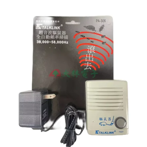 tw-11134211-7rash-m4eo1ghlarb43a 【 大林電子 】驅鼠器 全自動超音波掃描TALKLINK PA-306 驅趕鼠類 餐廳 廚房 居家必備