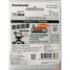 tw-11134211-7rasi-m49rd0vb6zswfd 【 大林電子 】 Panasonic 國際牌 eneloop pro 3號鎳氫充電電池 4入裝 BK-3HCCE4BTW