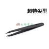 【 大林電子 】防靜電鑷子 超特尖型 SA尖型 小平頭型 彎尖型 特尖型 大平頭型