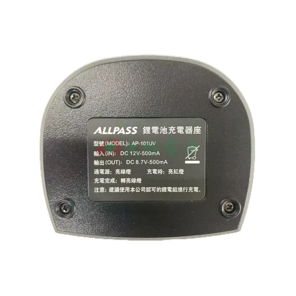 【 大林電子 】 ALLPASS AP-101UV 原廠充電器組 充電器