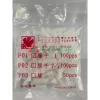 【 大林電子 】塑膠鉛止 塑膠子 塑膠釘套 鉛子 塑膠牆塞 螺絲釘套 塑膠鉛子 塑膠鉛止 塑膠塞 牆塞