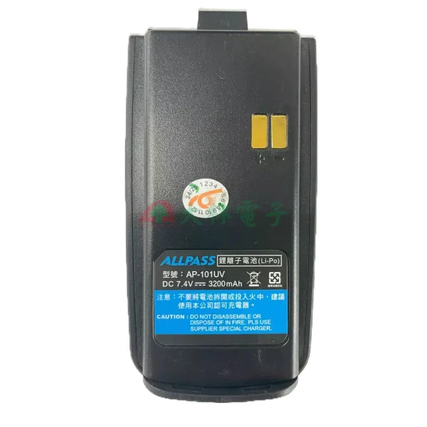【 大林電子 】 ALLPASS AP-101UV 原廠電池 無線對講機
