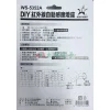 【 大林電子 】 靜音二號 DIY自動感應燈座 紅外線感應 WS-5352A