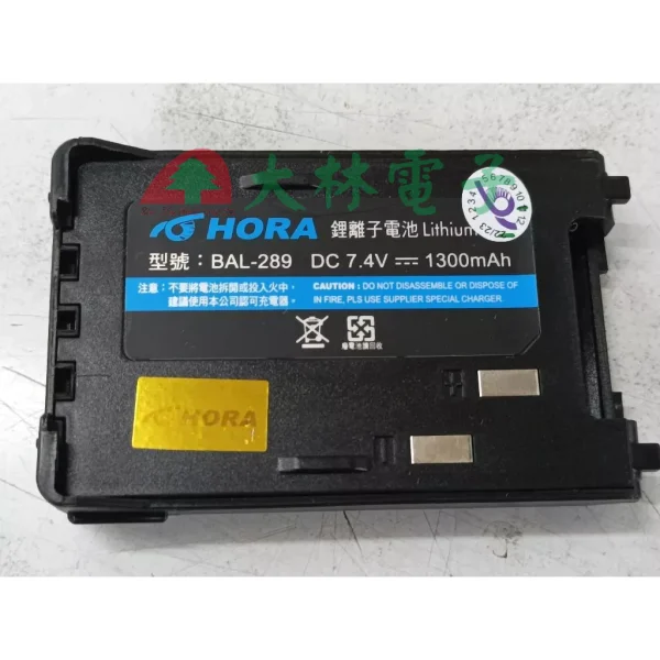 【 大林電子 】HORA 電池 原廠電池 原廠公司貨 無線電電池 無線電配件 對講機電池 M1/M2/M24原廠電池