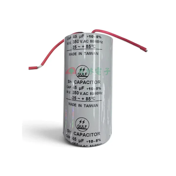 【 大林電子 】運轉電容 啟動電容 40UF 45UF/350V