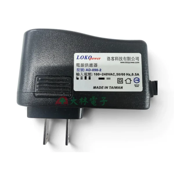 【 大林電子 】LOKO 洛克 POWER AC 轉 DC 1A 多種規格 台灣製 電子式 變壓器 變電器 穩壓器
